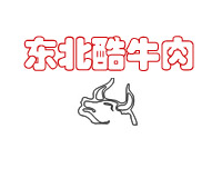 餐饮电子商务的发展趋势，很多人第一步就错